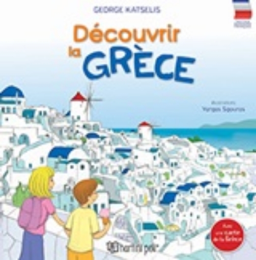 250321-Découvrir la Grèce