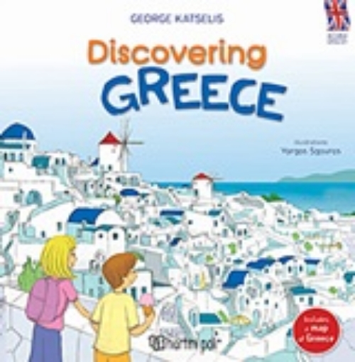 250325-Discovering Greece