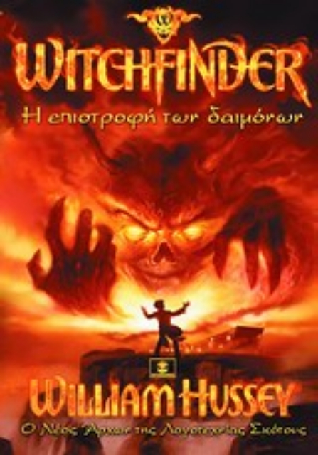 50788-Witchfinder: Η επιστροφή των δαιμόνων
