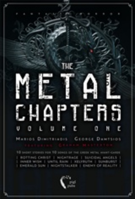236642-The Metal Chapters