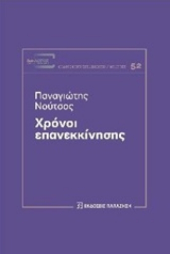 239836-Χρόνοι επανεκκίνησης