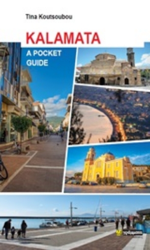 252206-Kalamata a pocket guide