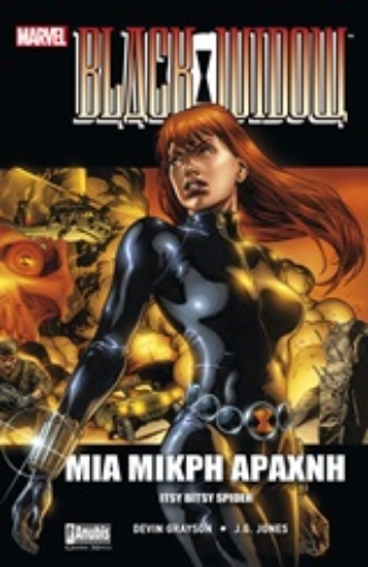 252616-Black Widow: Μια μικρή αράχνη