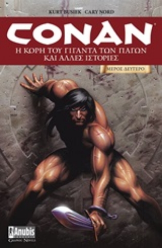 252617-Conan: Η κόρη του γίγαντα των πάγων και άλλες ιστορίες