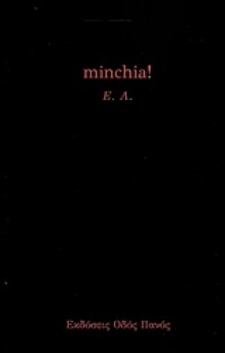 252779-Minchia!