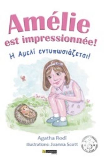 252968-Amélie est impressionnée!