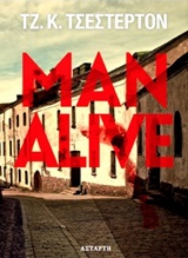 250675-Man Alive