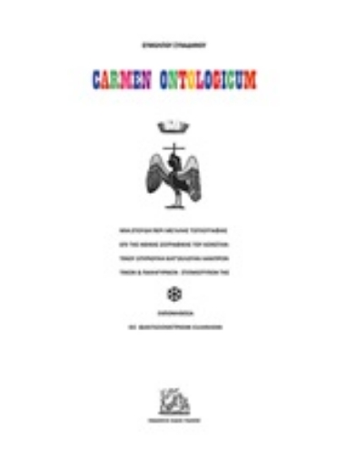 254015-Carmen Ontologicum