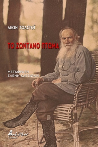 254264-Το ζωντανό πτώμα