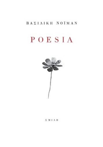 254978-Poesia