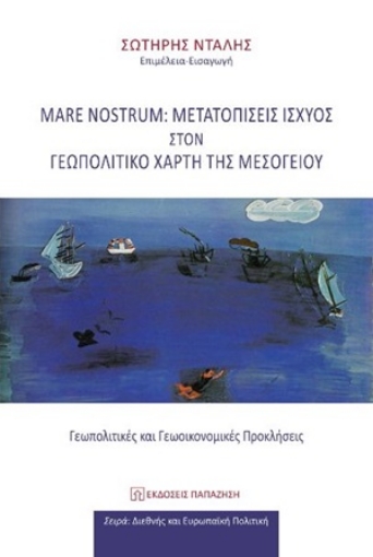 255076-Mare Nostrum: Μετατοπίσεις ισχύος στον γεωπολιτικό χάρτη της Μεσογείου