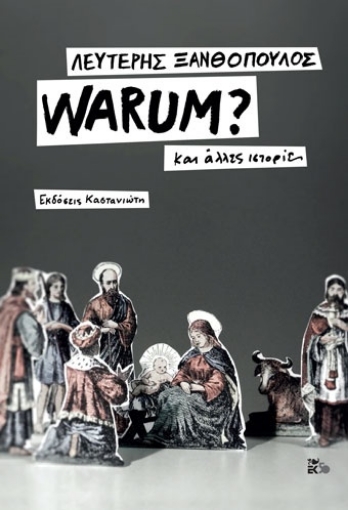 255452-Warum?