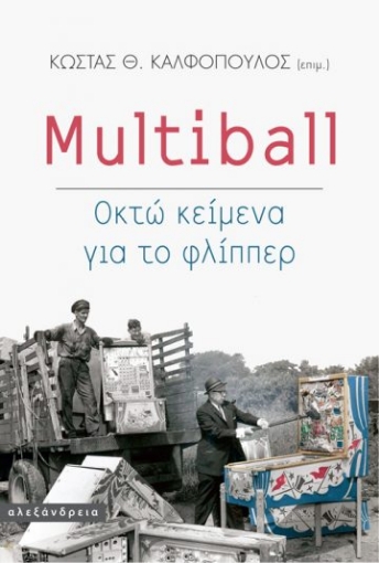 255676-Multiball: Οκτώ κείμενα για το φλίππερ