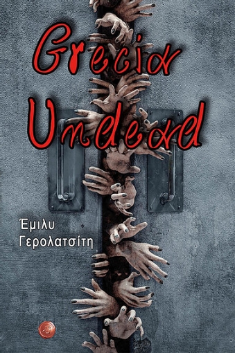 255936-Grecia Undead