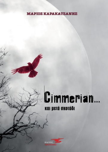 256272-Cimmerian… και μετά σκοτάδι