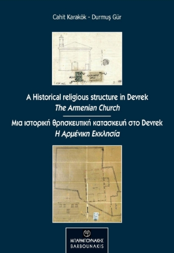 256436-A historical religious structure in Devrek (The Armenian Church)