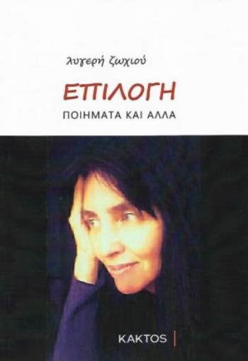 256764-Επιλογή