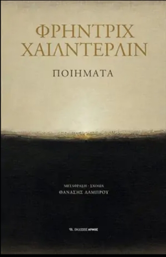 256822-Ποιήματα