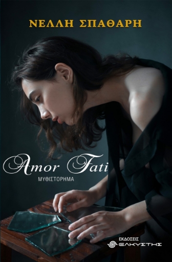 259233-Amor fati