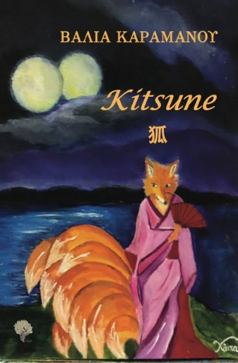 259273-Kitsune