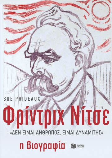 259825-Φρίντριχ Νίτσε, 'Δεν είμαι άνθρωπος, είμαι δυναμίτης'