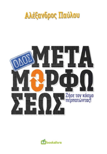 259975-Οδός Μεταμορφώσεως