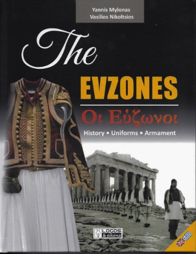 260242-The Evzones. Οι Εύζωνοι