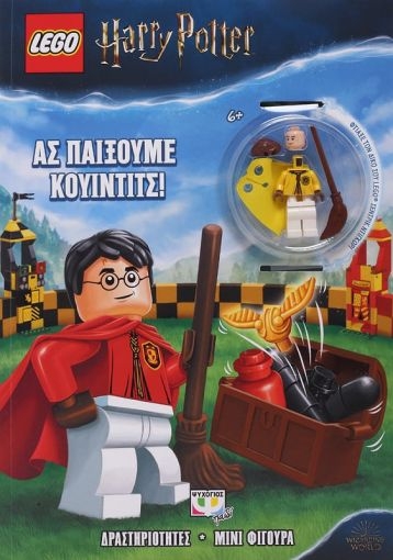 260413-Lego Harry Potter: Ας παίξουμε κουίντιτς!