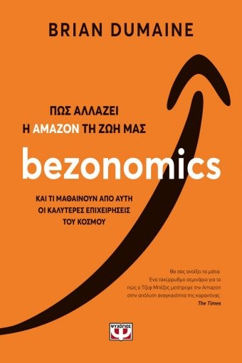 260414-Bezonomics