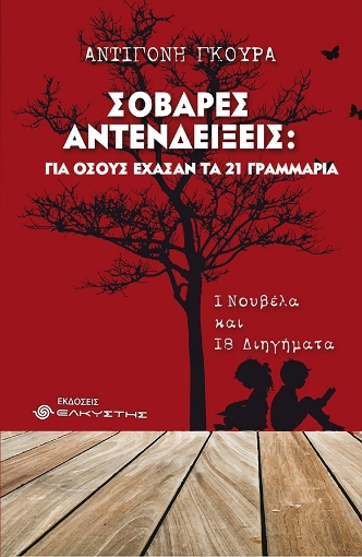 260638-Σοβαρές αντενδείξεις: Για όσους έχασαν τα 21 γραμμάρια 