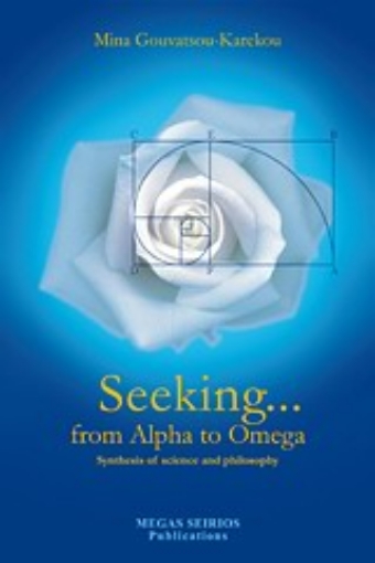 12311-Seeking… from Alpha to Omega