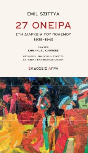 261188-27 όνειρα στη διάρκεια του πολέμου. 1939-1945