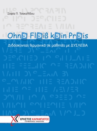 261309-Ohnɘ Flɘiß kɘin Prɘis