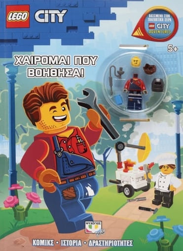 261493-Lego City: Χαίρομαι που βοήθησα!