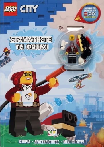 261498-Lego City: Σταματήστε τη φωτιά!