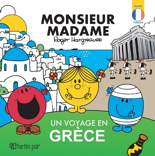 261700-Un Voyage en Grèce