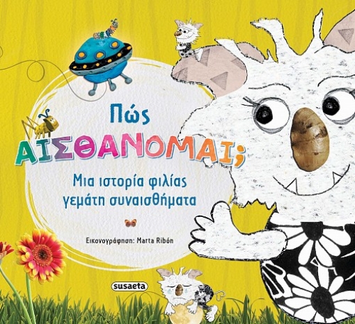 261746-Πώς αισθάνομαι;