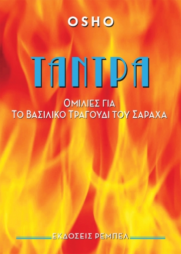 24096-Τάντρα