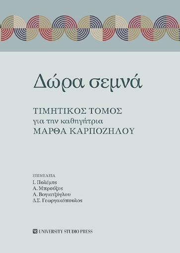 262504-Δώρα σεμνά