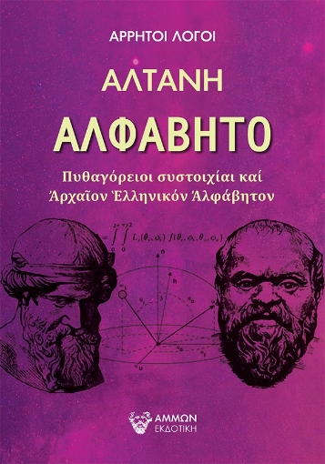 262540-Αλφάβητο