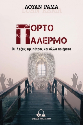 262567-Πόρτο Παλέρμο