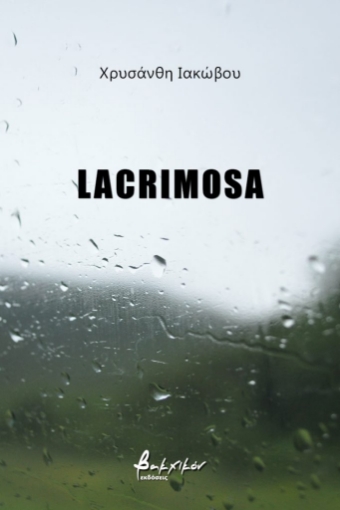 262809-Lacrimosa