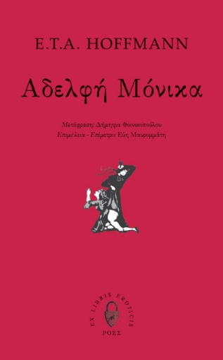 262903-Αδελφή Μόνικα