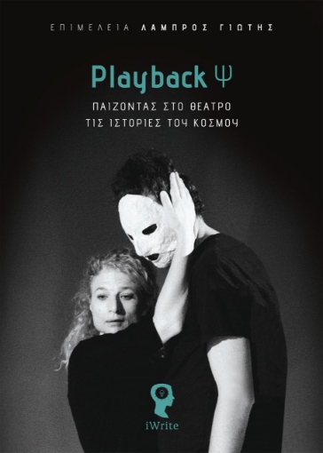 262913-Playback Ψ