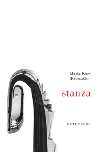 262953-Stanza