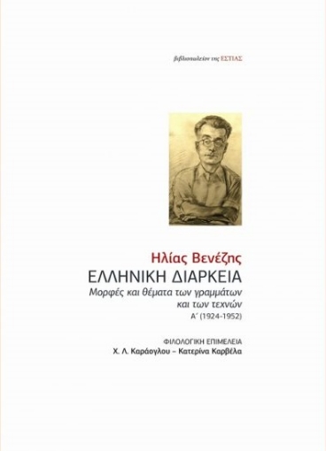 244994-Ελληνική διάρκεια