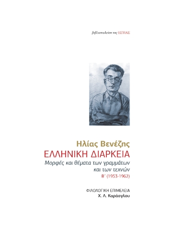 263010-Ελληνική διάρκεια