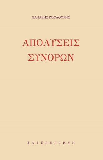 263018-Απολύσεις συνόρων