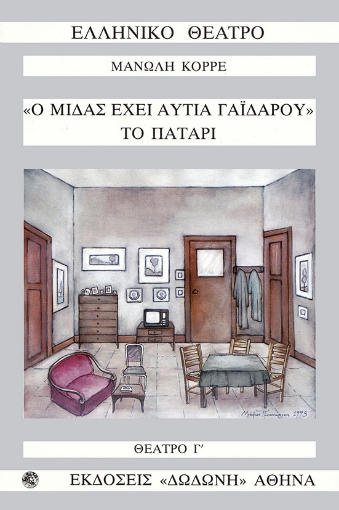 82576-Θέατρο Γ