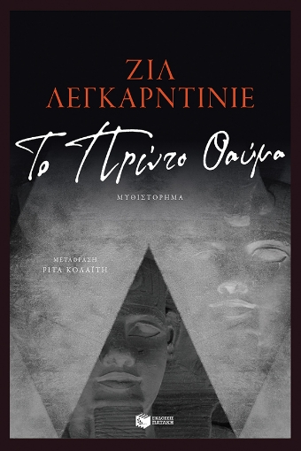 263334-Το πρώτο θαύμα